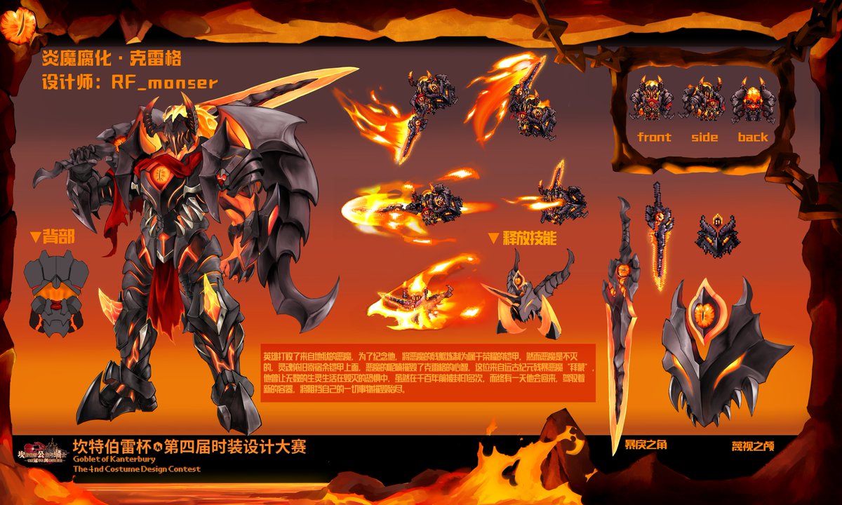 RFmonster's tweet image. #ガデテル #ガーディアンテイルズ #가디언테일즈 #guardiantales #坎公骑冠剑
这次的比赛我也参加了