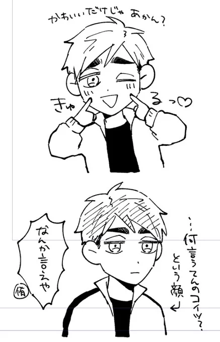 原稿の端のらくがき 