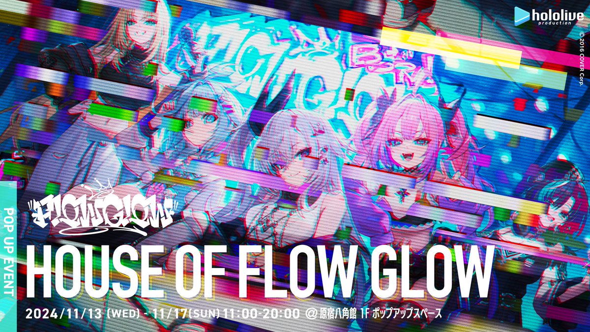 原宿で開催予定のポップアップ 「HOUSE OF FLOW GLOW」では