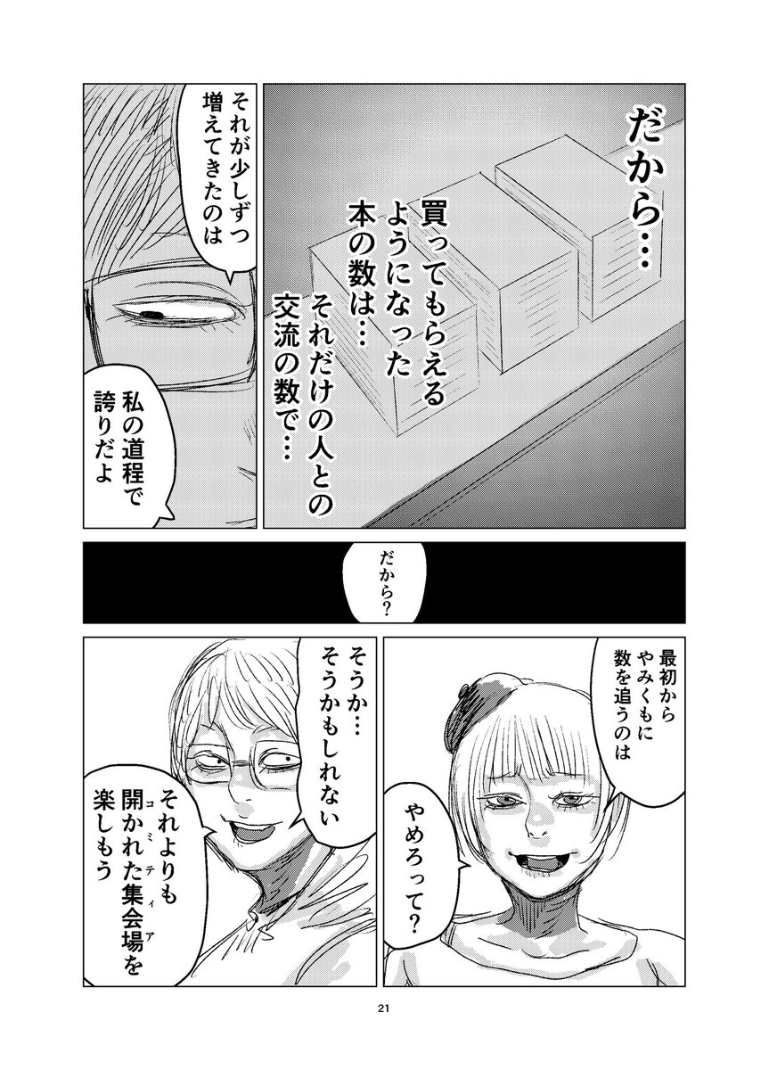 続き。 