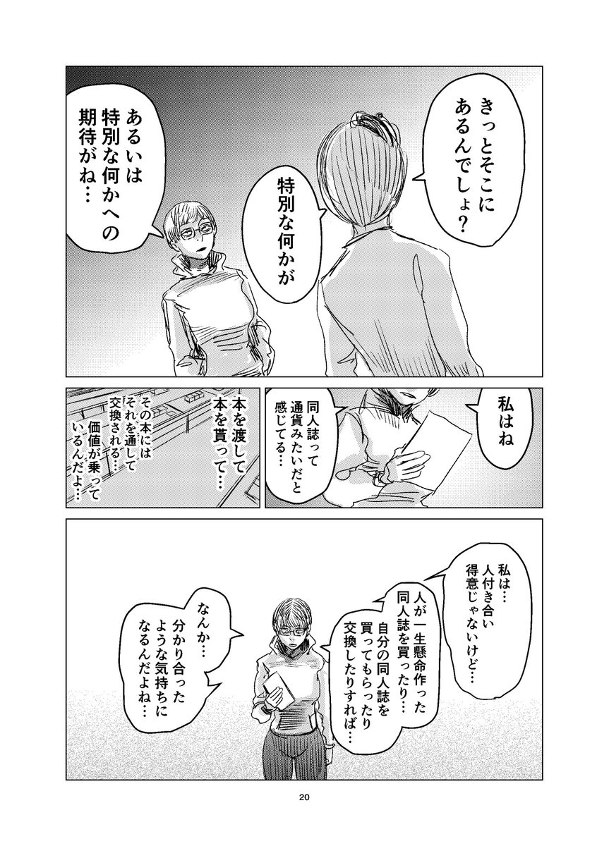続き。 
