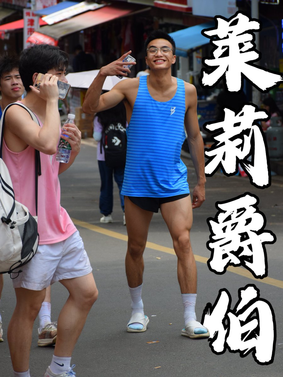 长沙男生私房 tweet media