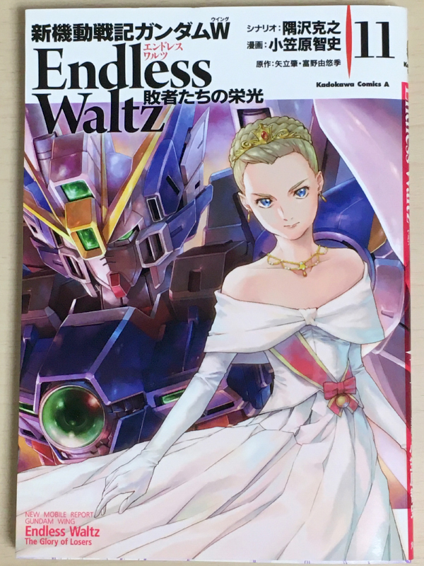 作業BGMにガンダムWを流し始めました。
配信がちょっと話題になっていたようなので久しぶりに。
WのOPが流れてくると自然と作業スイッチが入る体質になっているので習慣って怖い。
でも忙しい時には背中を押してもらえて助かります。