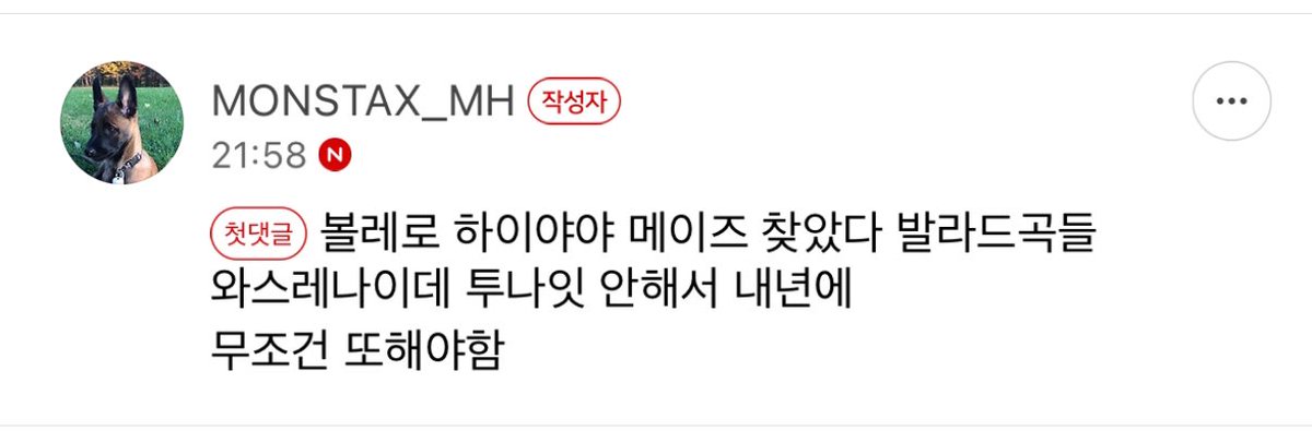 ㅋㅋㅋㅋㅋㅋㅋㅋㅋㅋㅋㅋㅋㅋ아너무웃겨 말 개마나
진짜 좋았나봐