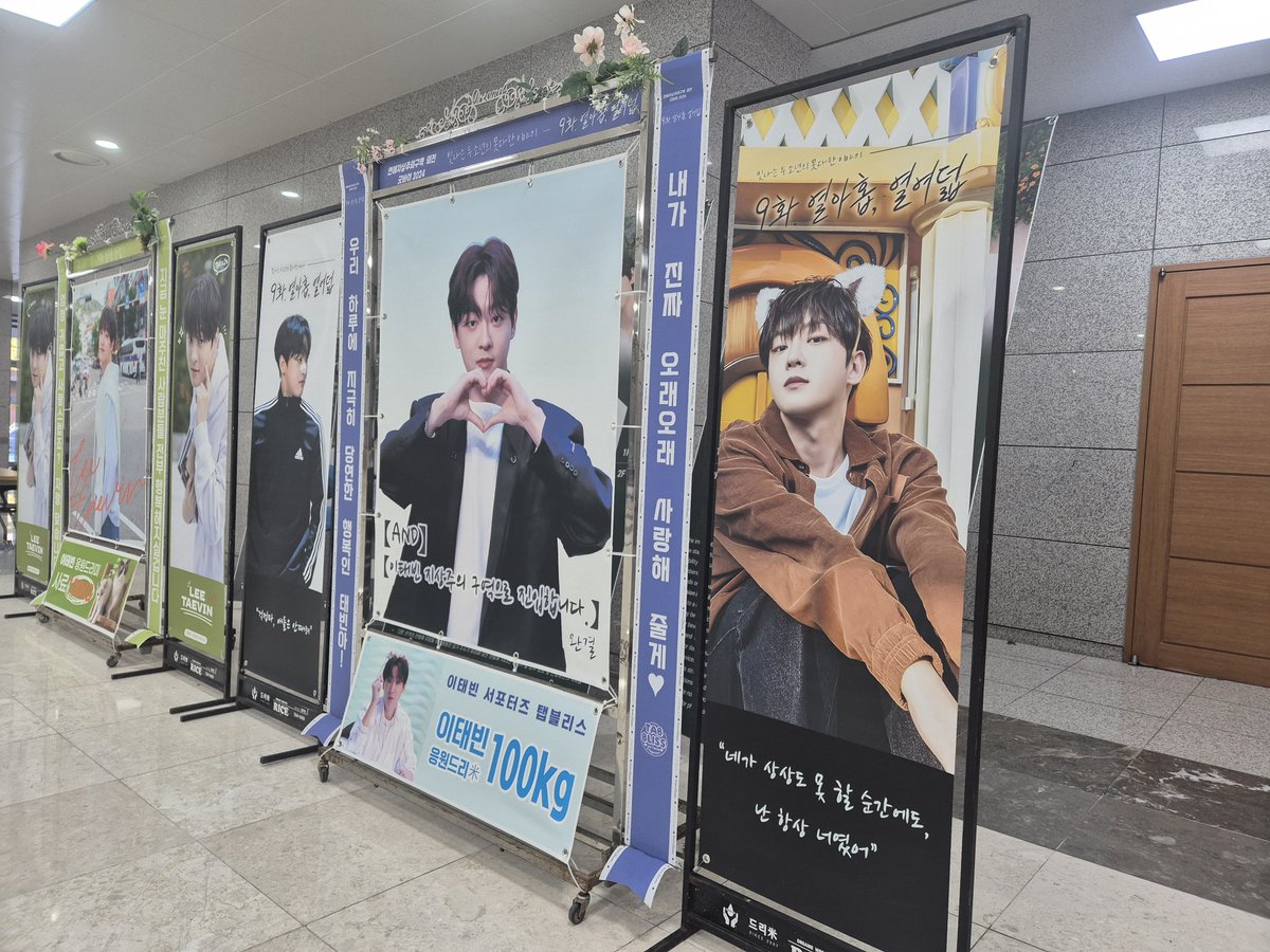 taevin_support's tweet photo. 241109 9화. 열아홉, 열여덟

✨️ 연애지상주의구역 외전 
굿바이2024 팬미팅 기념 
쌀 기부 화환🌻 서포트를 진행하였습니다.

#이태빈 #태명하 
#연애지상주의구역
#탭블리스 https://t.co/NPIw5IxJOC