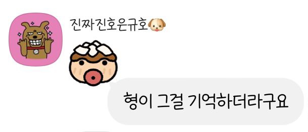 ddae78's tweet photo. OMG Hoeun said he first met Yoonsu in an audition hall when he was a high school senior. At that time, Hoeun sent him messaged(DM) saying something like, 'Hello, senior! This is your junior, Jin Hoeun!'"

AND YOONSU ACTUALLY REMEMBERED THAT 😭😭😭 https://t.co/lBiyDs15Yn
