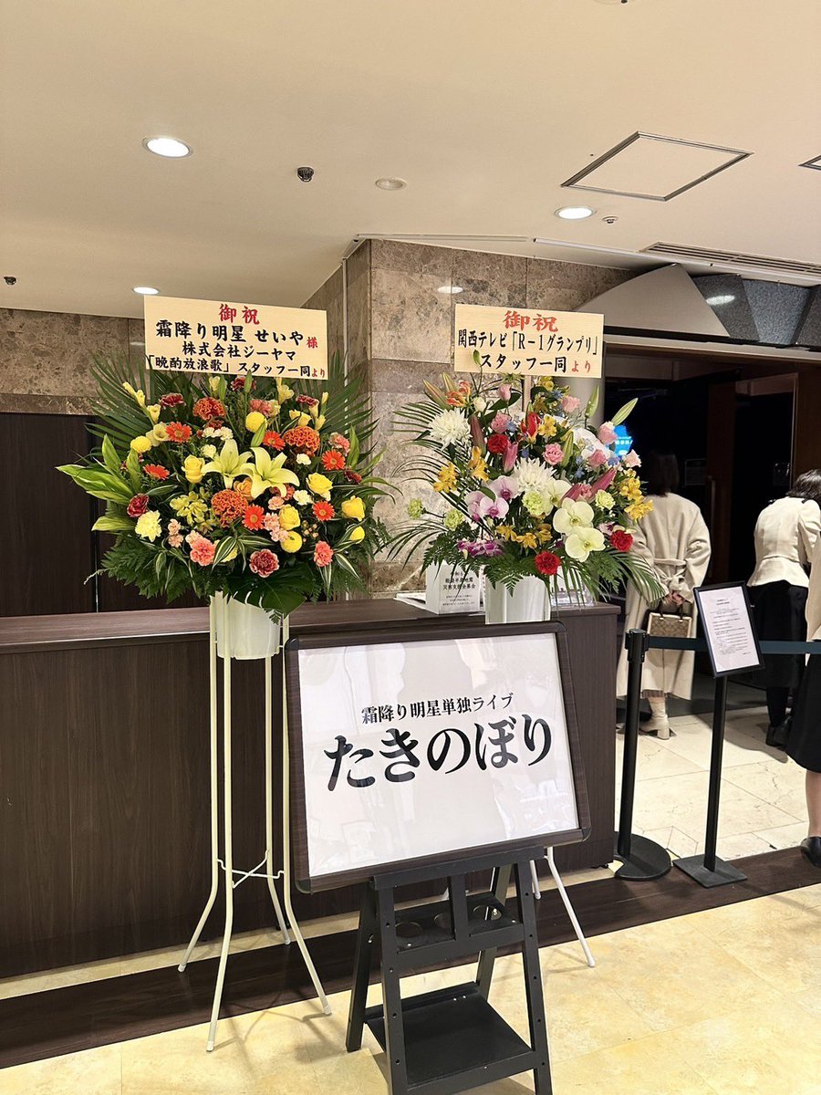simofuriseiyam's tweet photo. 漫才の単独ライブでした
新ネタ楽しかった〜
タイトルはポケモンのひでんマシンから「たきのぼり」 https://t.co/oNn81W6dR9