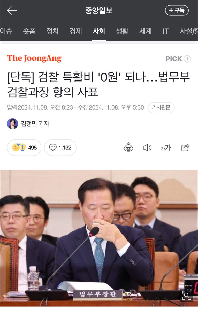 김용진 대표

국회 법사위 예결소위가 내년 검찰특활비 80억원과 특정업무경비 500억원을 전액 삭감했다. 뉴스타파는 5년 가까이 특수활동비 등 검찰 예산 오남용과 불법 사용 행태를 추적 폭로해왔다. 이런 것과 김건희 의혹 보도 등이 쌓여 검찰 보복수사와 압수수색, 기소 등으로 이어져왔겠지만