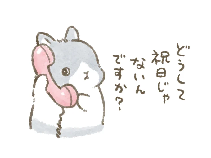 🐰 #立ち耳うさぎの日 