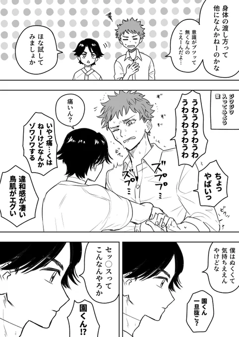 ソノヒサかもしれない 