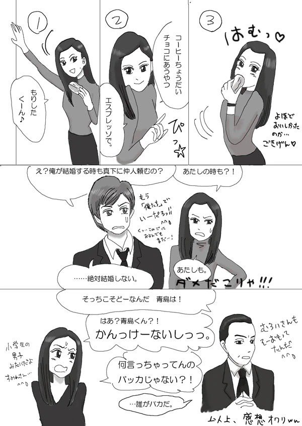 放送当時の2012年に支部に上げてたlast tvの感想絵。下手すぎて今は非公開。【感想といっても私すみれさんしか見てなかったみたい^^; びすとろすまっぷで全員集合したとき、この四人(odさんfktさんyngbさんゆーすけ)が「初期メンバー」って紹介されてておかしかった。】て書いてた😂 