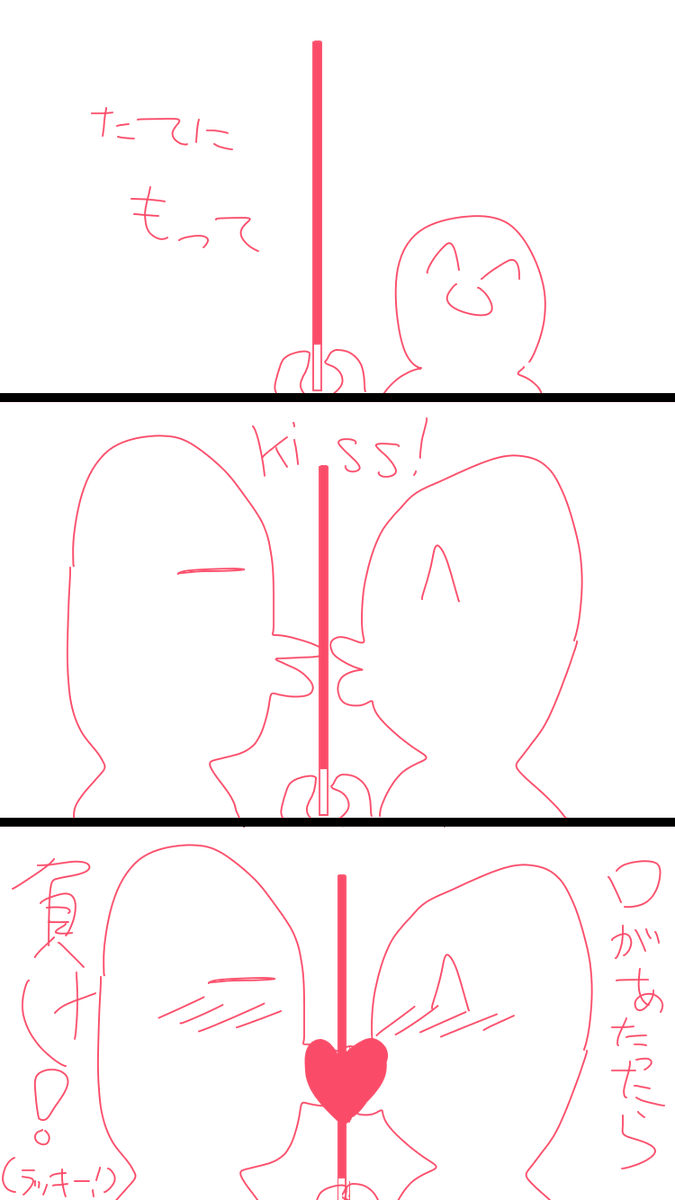 @4YRt4YZEDo31357 <アルヨー!地獄の住民はせっかちが多いカラ即行勝負つくこのタイプで遊ぶ輩がいてネ~。ただウチはそういう遊びには特に興味ナイからお菓子だけもらって「ウチとキスしたいなら金払いな🫴"」っていつも言ってたヨ😁
↓ルーペの言うゲームの図解