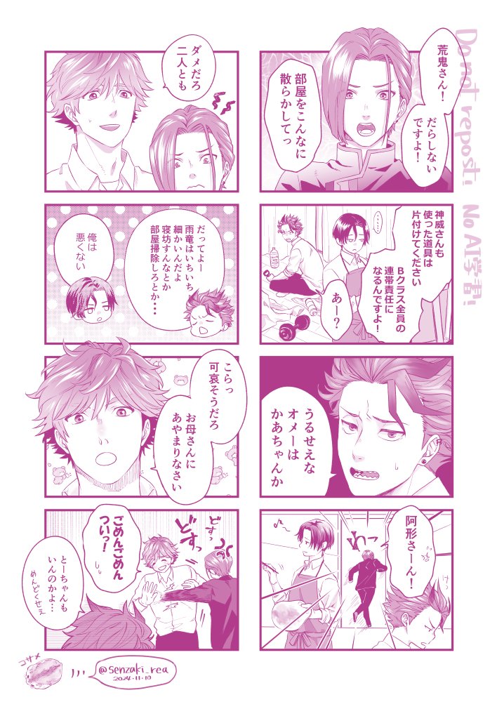 senzaki_rea's tweet photo. 愉快な5B家族🤗 https://t.co/evjsxNAagf