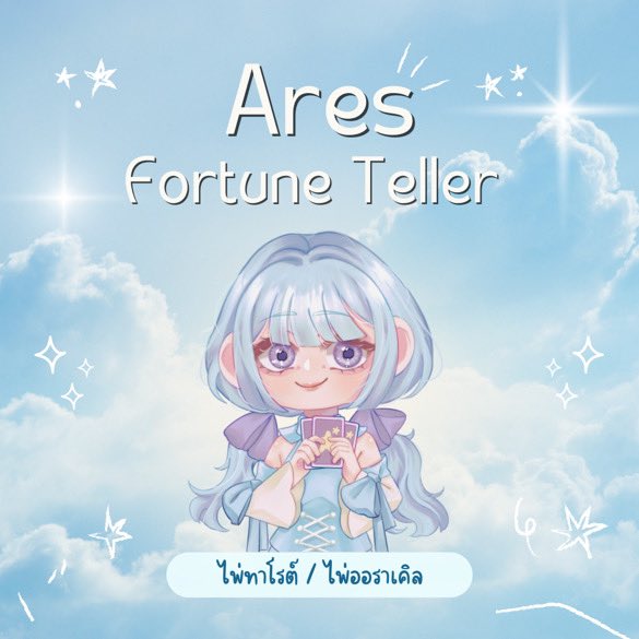 ʚ🌨Ares Fortune₊˚✧ ゚ɞ tweet media