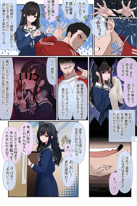 お嬢様学園を退学したい中卒ニート⑤ 