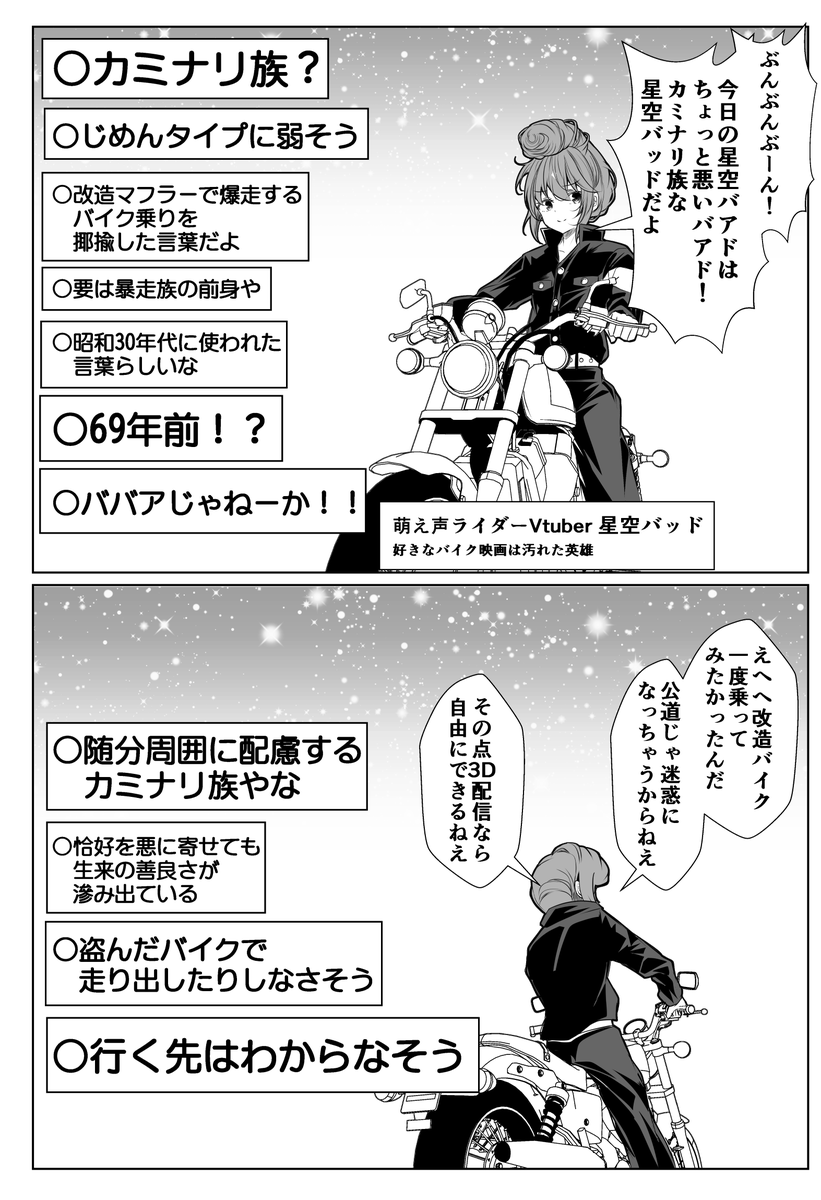 悪しき年齢を詐称してるVtuber 