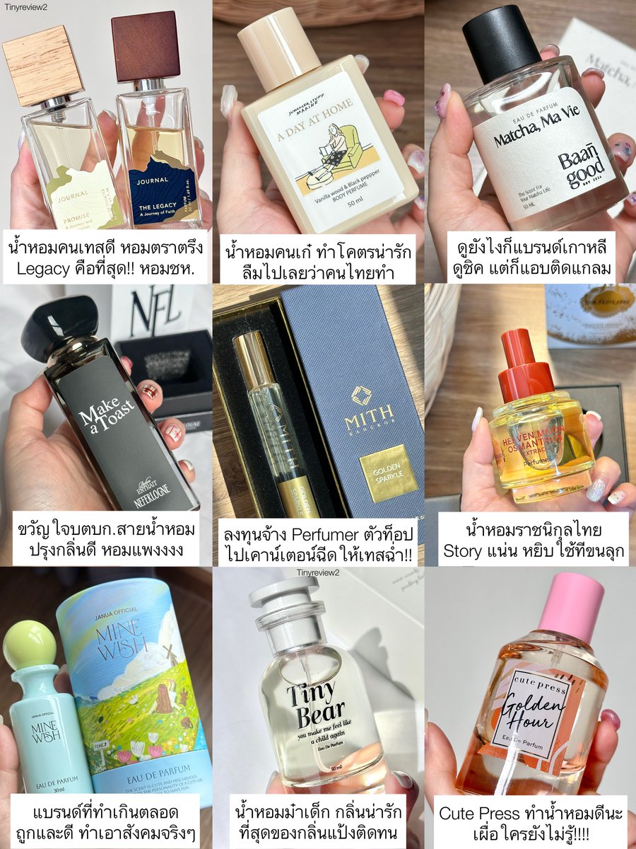 🧸🎀🌈✨อะไรดีก็รีวิวกันไป✨📝🕉🦄💵 tweet media