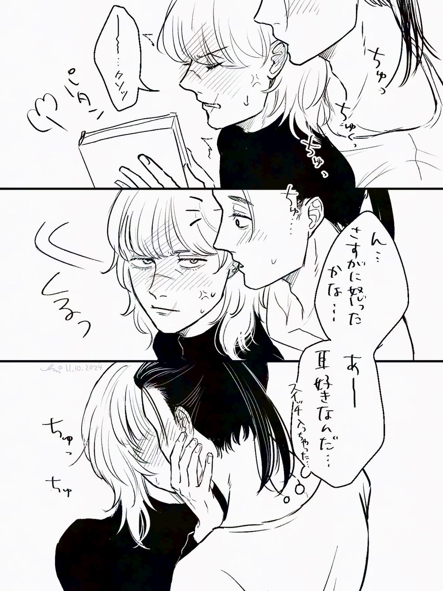 pissedme_off's tweet photo. 現パロおくばで
耳弱いばで〜 https://t.co/KSouWRLUGK