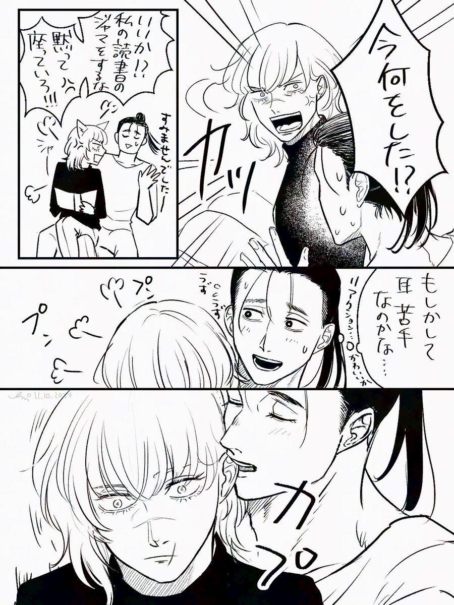pissedme_off's tweet photo. 現パロおくばで
耳弱いばで〜 https://t.co/KSouWRLUGK