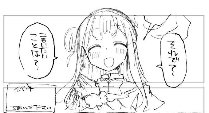 かいてる 