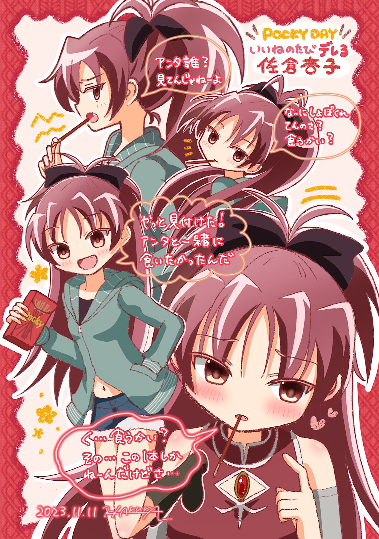 佐倉杏子 13点 UA】佐倉 杏子【R】UA31BT/MMM-1-013 - C-labo OnlineShop