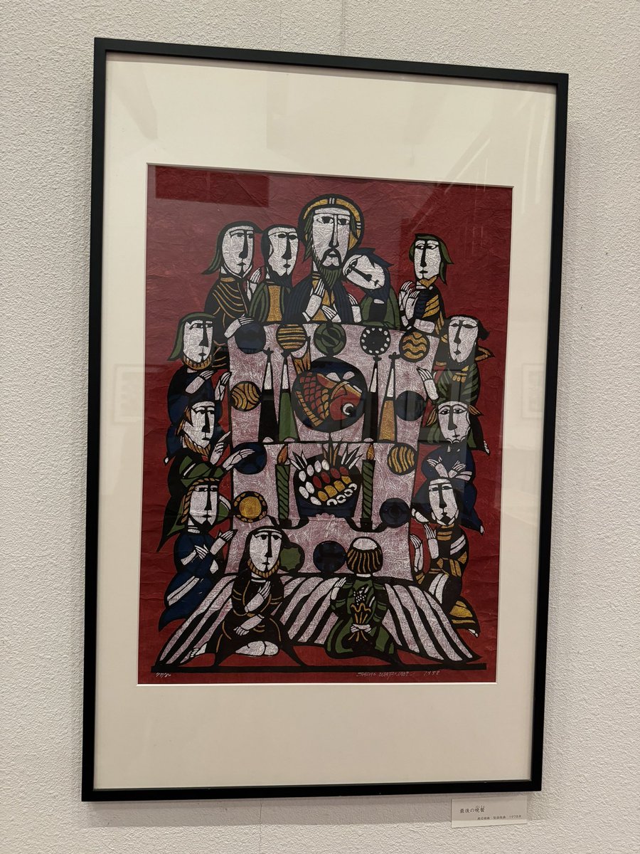 創作版画　櫟　第２５号 創作版画 櫟 第25号 創作版画櫟第25号