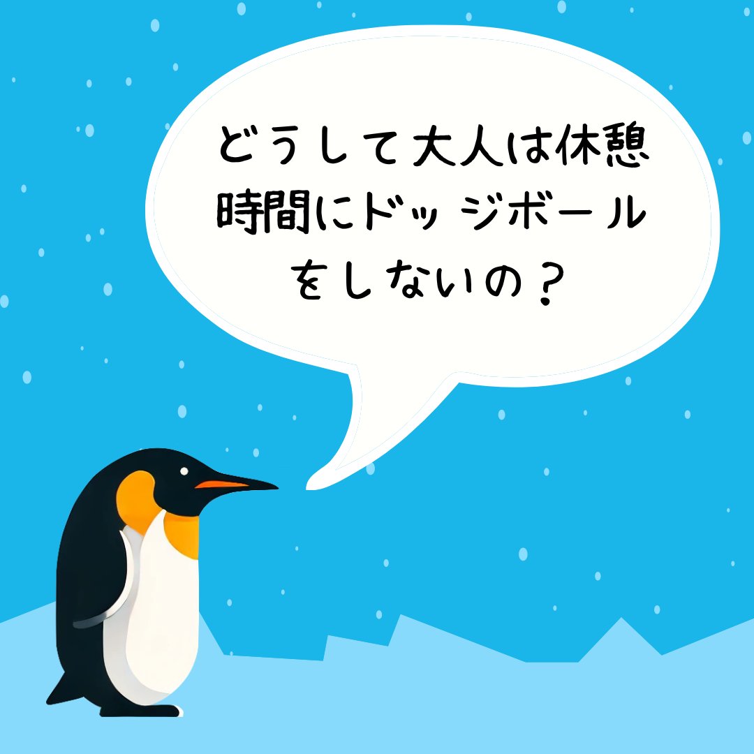junsui_penguin's tweet photo. #休憩 https://t.co/YBk5UpNOBG
