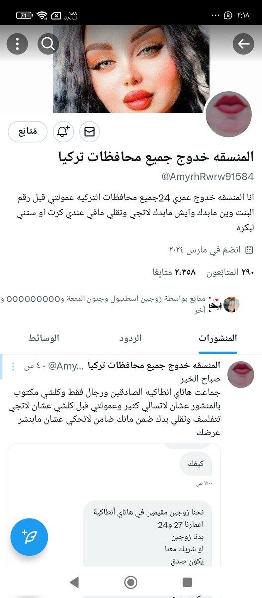 هاد حساب كلو نصب واحتيال نصبت علي صديق النا وفي اسبات راح انشرو كل ينتبه وينشر هاد شي