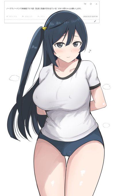 ノーブラノーパンで運動するのは危険なので早く全部脱いだ方が良い 