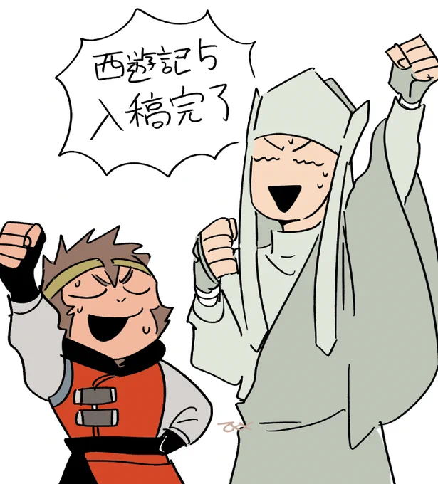 脱 &amp; CO. #コミティア150 #COMITIA150 #創作 #西遊記 
