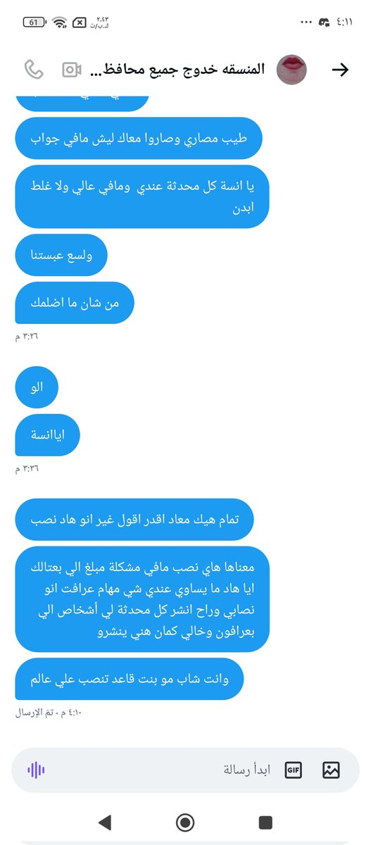 هاد اسبات انتبهوا من هاد حساب