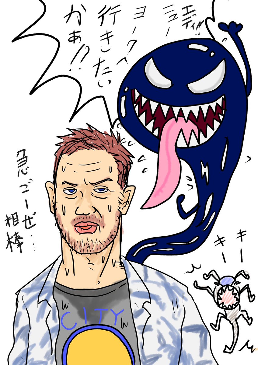 ookuchikami's tweet photo. #ヴェノム ラストダンス観てきたよ。
俺は楽しめた！エディもヴェノムも大好き！あーぁ、俺も相棒が欲しいなぁ...

エディもヴェノムも絶対に忘れないよ。 https://t.co/lM0Hc1Zuft