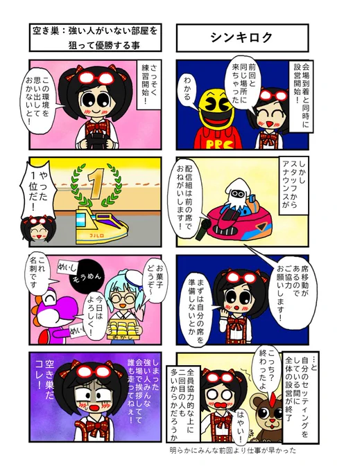 全編公開までもうちょっとだけかかるんじゃ 