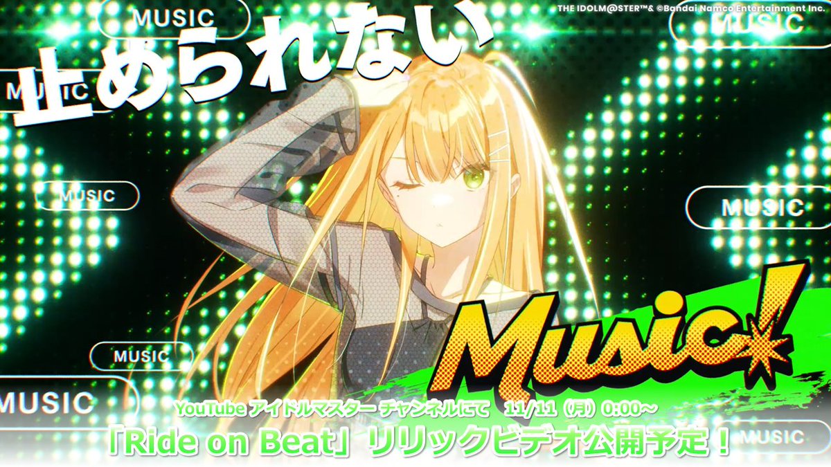 gkmas_official's tweet photo. ☆┈┈┈┈┈┈┈┈┈┈┈┈┈┈┈┈☆
 新曲『Ride on Beat」リリックビデオ
 　　　　公開まであと30分！
☆┈┈┈┈┈┈┈┈┈┈┈┈┈┈┈┈☆

📅 公開：11/11（月）0:00（予定）
💿 曲名：Ride on Beat
👉 https://t.co/TIIU2Gbdxl

#学マス 
#RideonBeat https://t.co/flnyICfAOo