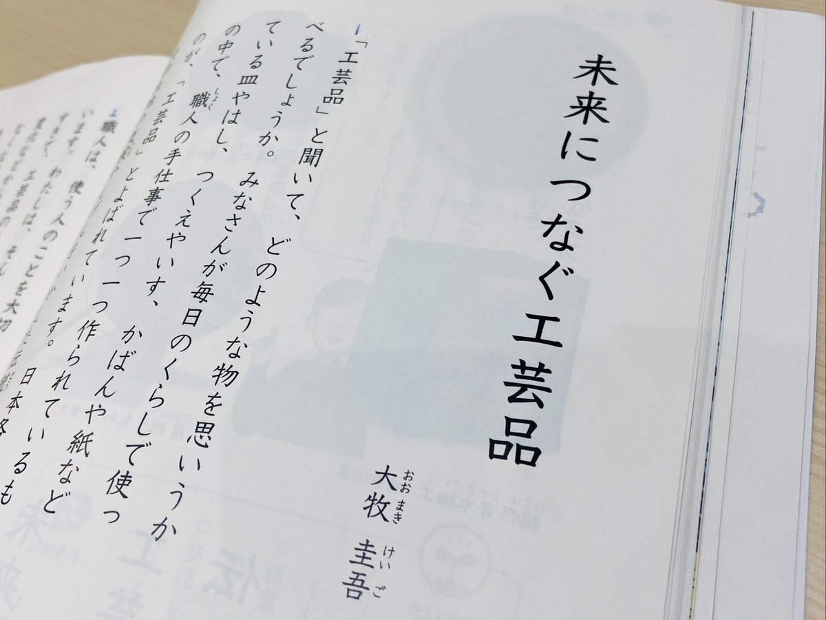 少し前から、 教科書の反響がすごい…。 （主に先生たちから…） 書かせ