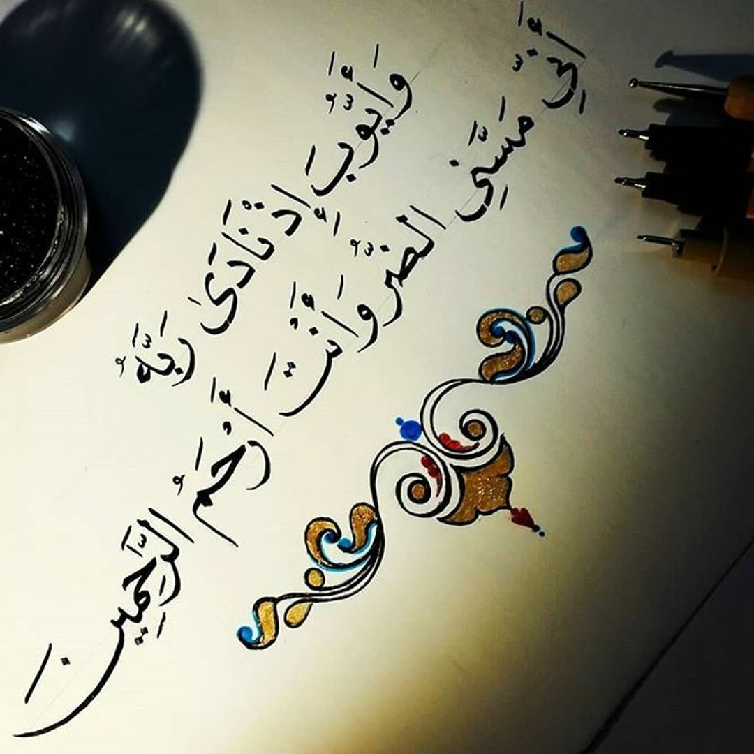دعواتكم لي بالشفاء جزاكم الله خيرا🤲😔
ً
ً