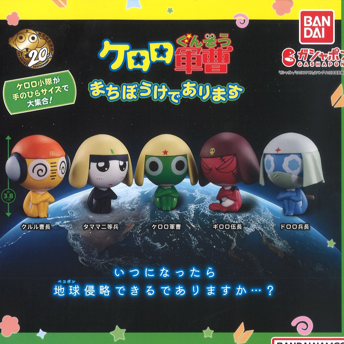 🌟11월 팔로우 이벤트🌟~ 12. 10 📌트위터 팔로우 & 좋아요 & 리트윗 추첨! 1⃣개구리 중사 케로로 마치보우케 5종 세트 2⃣방가방가 햄토리 누이...