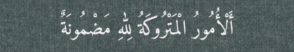 فاطِمة السالم. (@fa_tem_a) on Twitter photo 