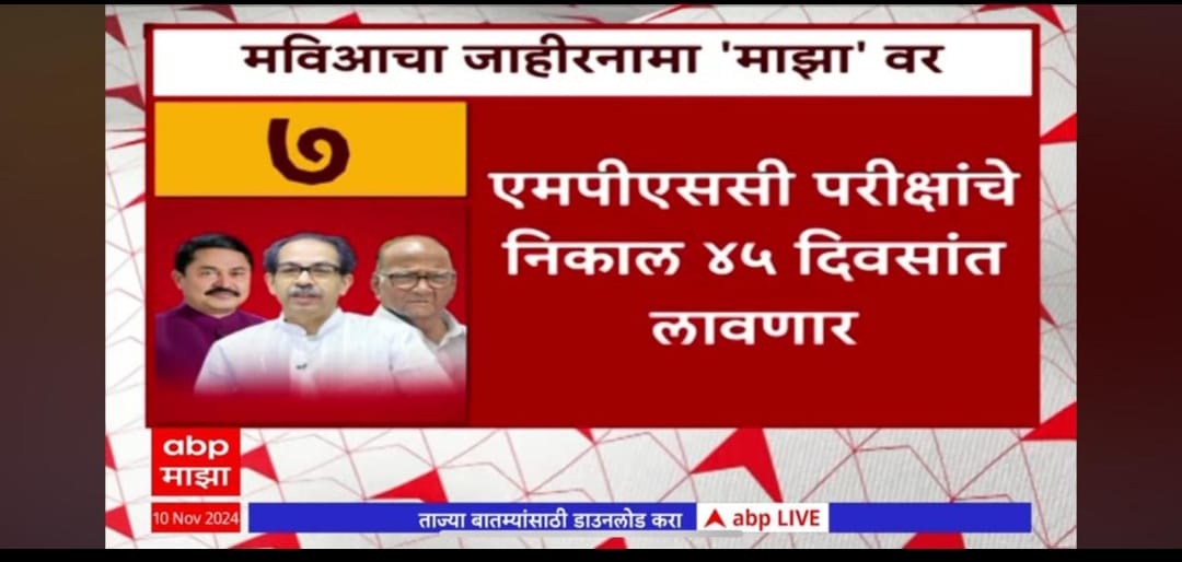 suvishelke's tweet photo. यासाठी जाहीर पाठींबा..! https://t.co/TzL0DrEAsT