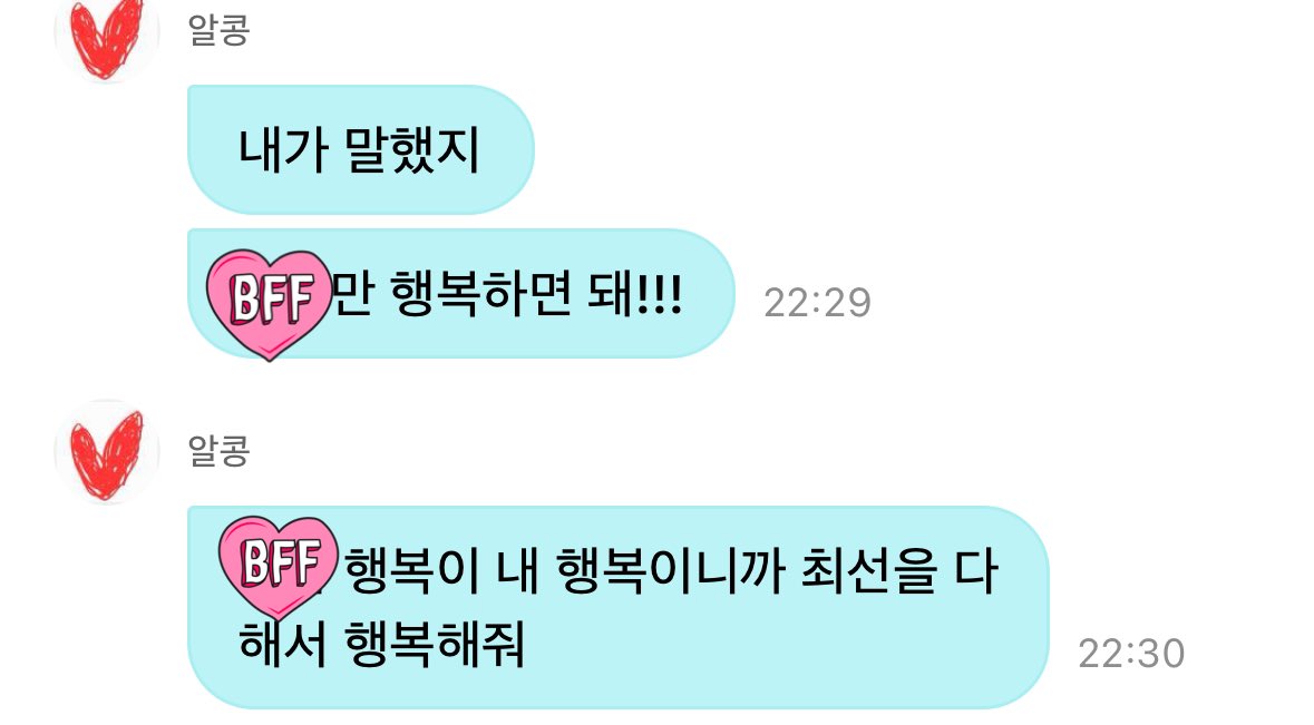 결국엔 범규행복이내행복으로 직결되는걸..
서로 행복하길 빌어주는 관계가 얼마나 아름다운건지 범규를 좋아하면서 하나하나 알아가고잇는것같아 ..... ㅜㅜ