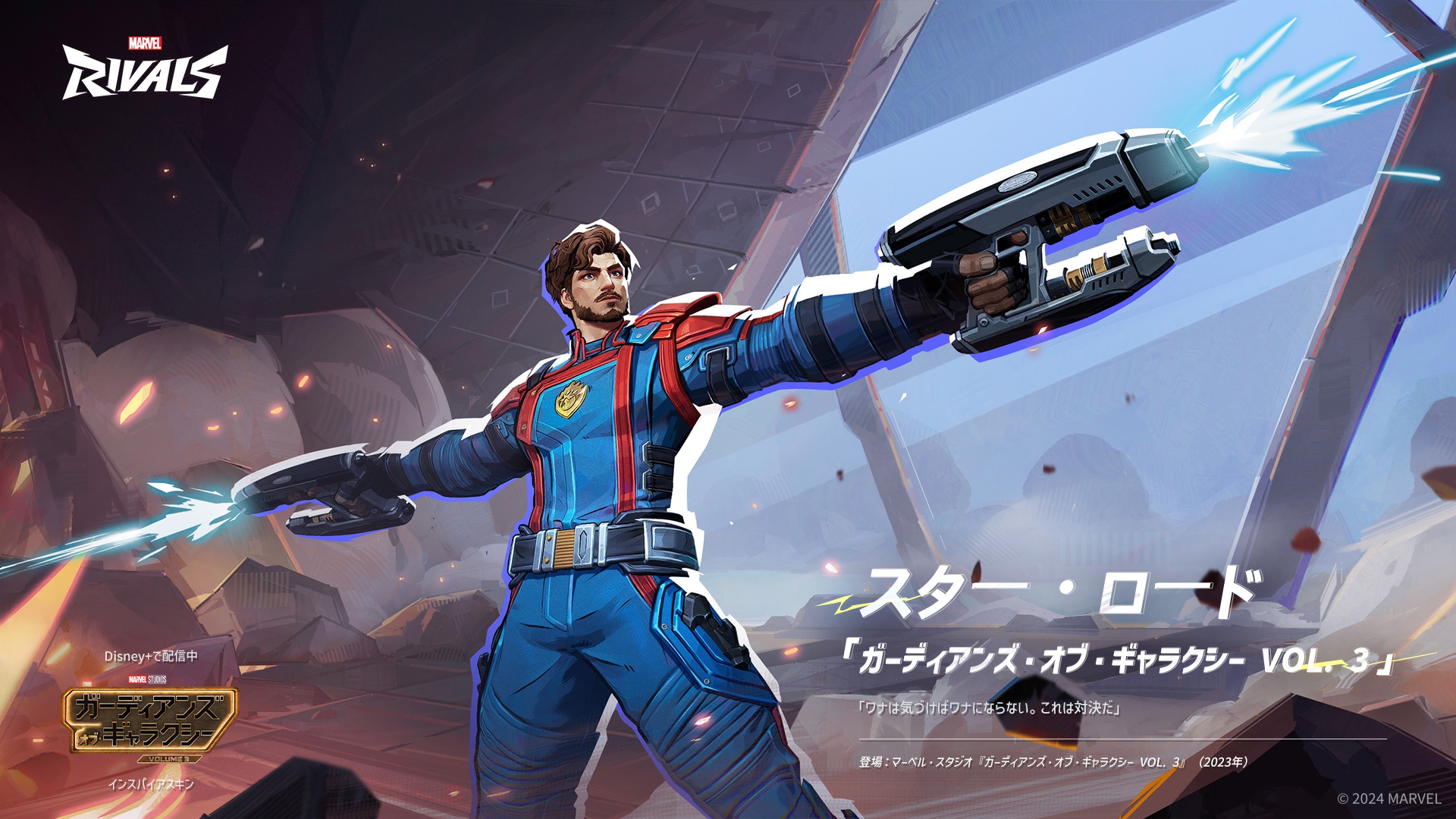 ガーディアンフォース、ディアボロス　探求の旅のはじまり一枚ずつ マーベル・ライバルズ on X: 