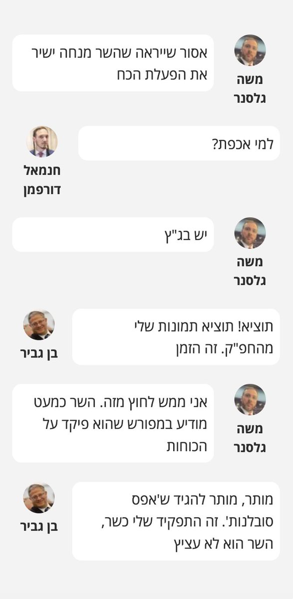 Bar Peleg (@bar_peleg) on Twitter photo ืืฉืืคื ืฉื <a href="/JoshBreiner/">Josh Breiner</a> - ืื ืจืงืื ืื ืืื ืืืจืคืื, ืจืืฉ ืืืื ืฉื ืื ืืืืจ ืืืขื ืืฉื ืืฉืืดื ืืืฉืชื ืฉื ืื, ืืืื, ืืช ืืืืชื ืฉื ืืืดื ืชืดื ืขืื ืืฉื ืืฉืื ืืืืื ืืฉื ื ืฉืขืืจื.
ืืื ืืชื ืืืช ืืืื ืช ืืฉืจืื ืืืื ืืชื ืืืช ืืฉืืจืช ืืฉืจืื. ืืืจืืฃ ืืขืจืืืช. ืืฉืืคื ืฉื <a href="/JoshBreiner/">Josh Breiner</a> - ืื ืจืงืื ืื ืืื ืืืจืคืื, ืจืืฉ ืืืื ืฉื ืื ืืืืจ ืืืขื ืืฉื ืืฉืืดื ืืืฉืชื ืฉื ืื, ืืืื, ืืช ืืืืชื ืฉื ืืืดื ืชืดื ืขืื ืืฉื ืืฉืื ืืืืื ืืฉื ื ืฉืขืืจื.
ืืื ืืชื ืืืช ืืืื ืช ืืฉืจืื ืืืื ืืชื ืืืช ืืฉืืจืช ืืฉืจืื. ืืืจืืฃ ืืขืจืืืช.