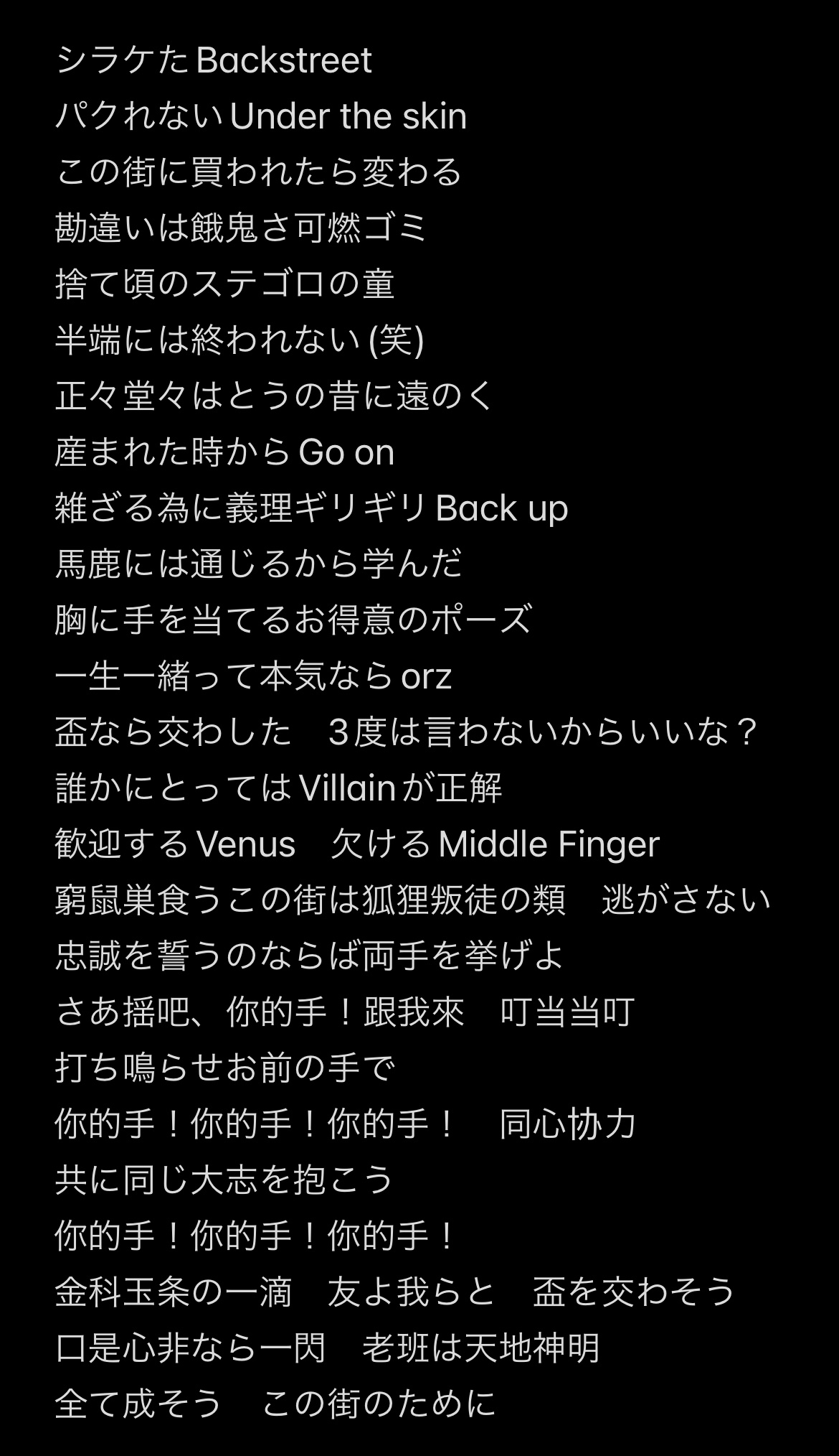 歌詞間違えます　さま わたあめ🎲仙台1日目 on X: 