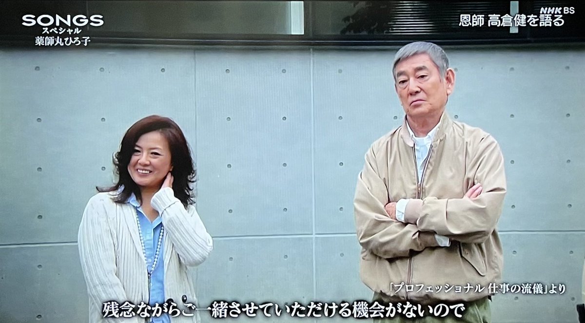 高倉健さんが亡くなって今日で10年。BSでは関連作品が数多く放送され