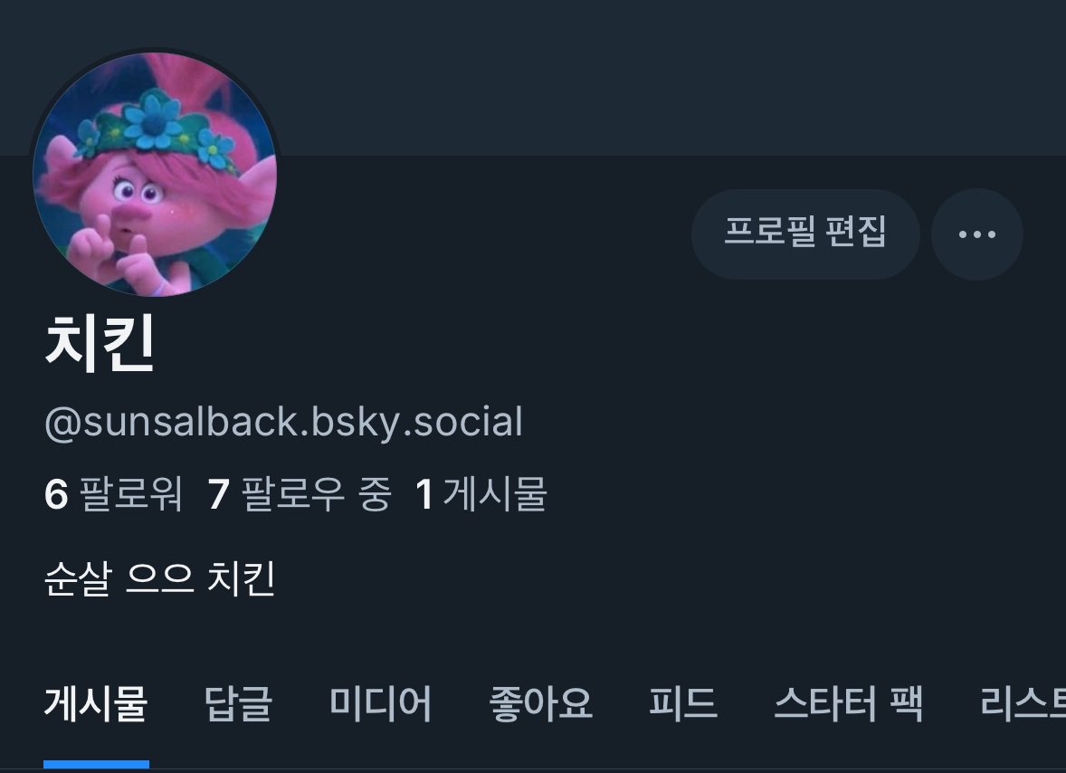 _sunsal_O's tweet image. 쓸지는 잘 모르겠지만 우선 블루스카이 계정을 만들어놨습니다🥹 아마 간간히 연성만 백업하는 정도...일것같아요(아니면아예 계이를 할수도잇음)
데려가주십시오.. . ...