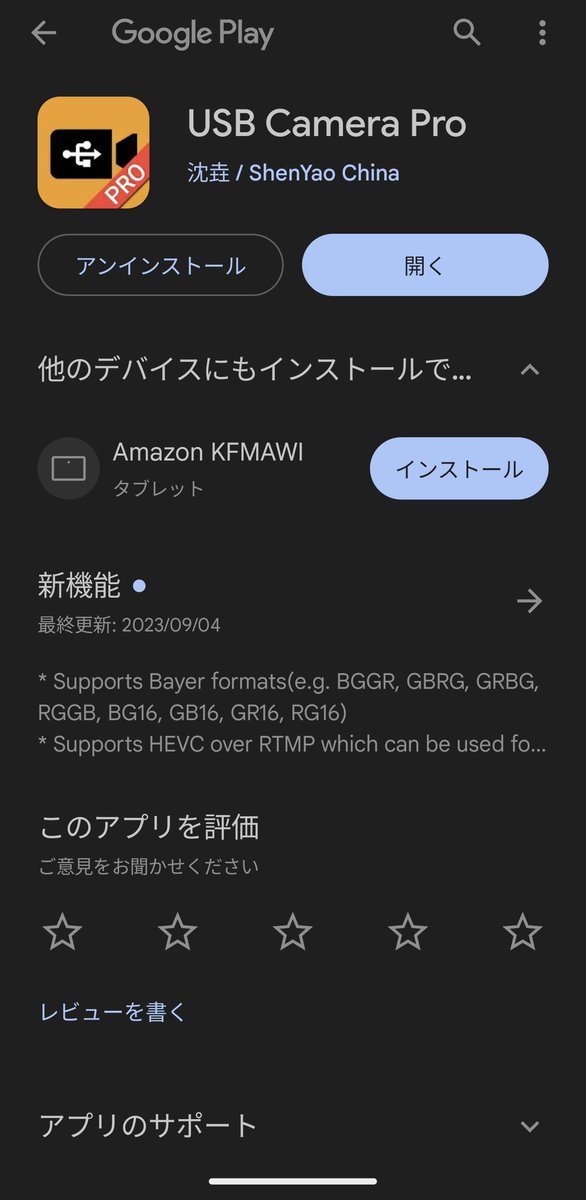 GreenTea_F22's tweet photo. Androidスマホ⇄USB-C HDMI接続のキャプチャーボード⇄HDMIケーブル⇄カメラ

の構成で音声込みEVFを録画しています！アプリはUSB Camera（マイクの有効化）で、iPhoneでは使えません！

@sasa_ni_ko_n さんに教えていただきました！ https://t.co/cH0YjnBDsQ