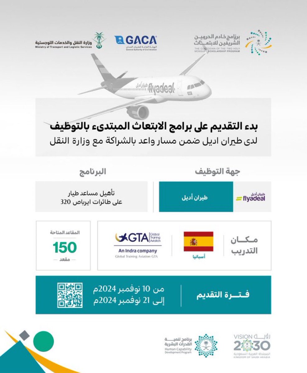 waedcentre's tweet photo. فتح باب التقديم على برنامج الابتعاث المبتدئ بالتوظيف المقدم من طيران أديل ضمن #مسار_واعد أحد مسارات برنامج خادم الحرمين الشريفين للابتعاث الخارجي وذلك بالتعاون مع وزارة النقل والخدمات اللوجستية.

للمزيد من التفاصيل:
 
https://t.co/BD5oFL2HtW
 
#قدراتك_مستقبلنا https://t.co/kaZzhv6Gtj