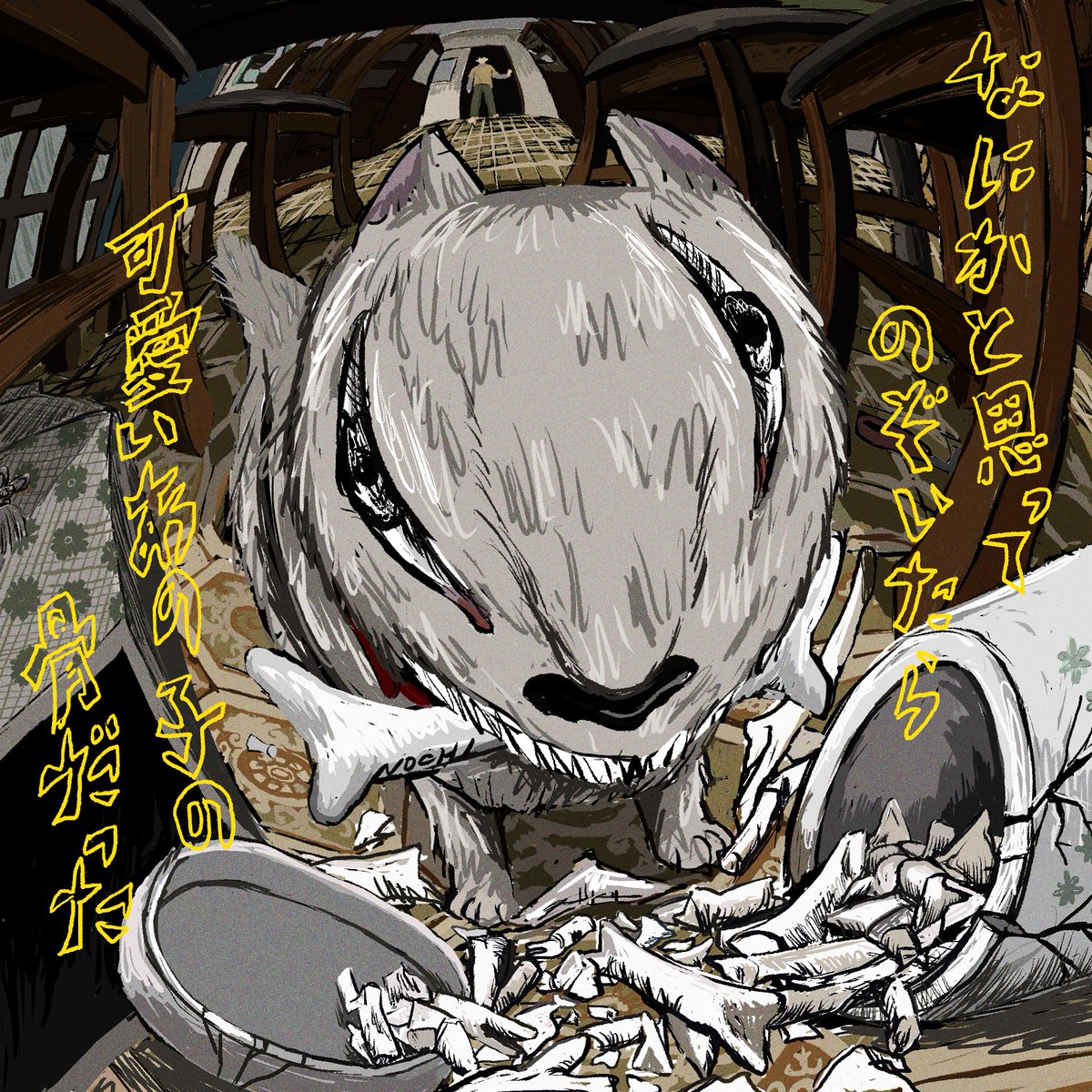 komaimu4's tweet photo. なにかと思ってのぞいたら
可愛いあの子の骨だった

お経/たま

#たま生誕祭2024曲リレー
#虚言イラスト倶楽部 https://t.co/Kj3oWbFTa4