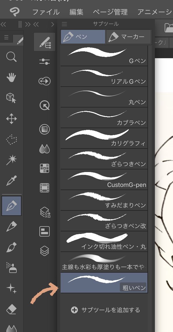 @TheMaskedMan245 この絵はCLIPSTUDIO PAINT "粗いペン"でペン入れしています 