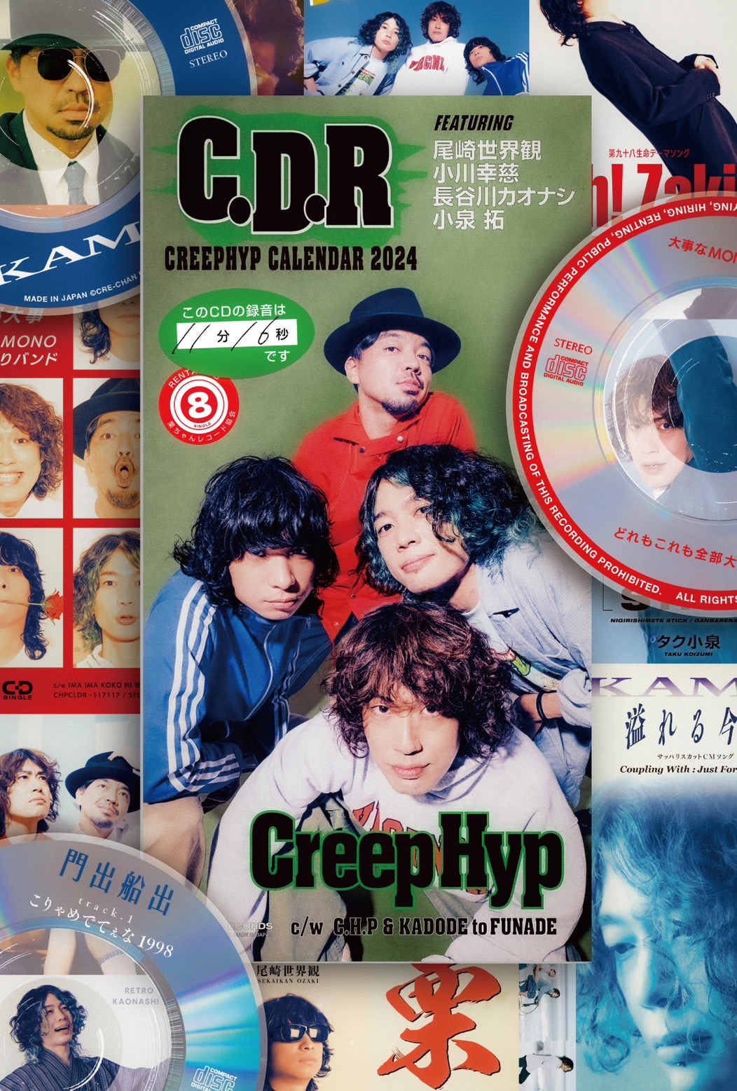 クリープハイプ ポスターまとめ売り クリープハイプ ポスターの通販 by ◎◎◎｜ラクマ